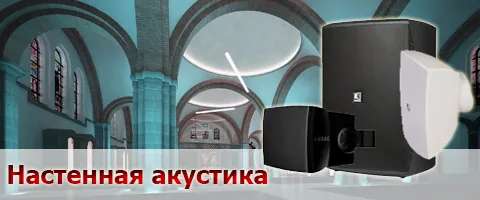 Выбирай акустику на STEPLine.kz