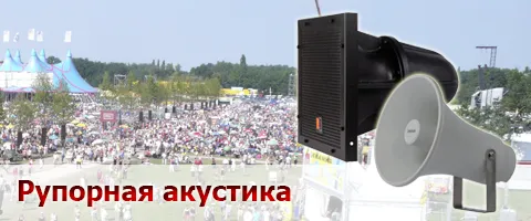 Выбирай акустику на STEPLine.kz